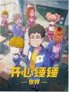 纸鹤飞行计划 日本动画海报